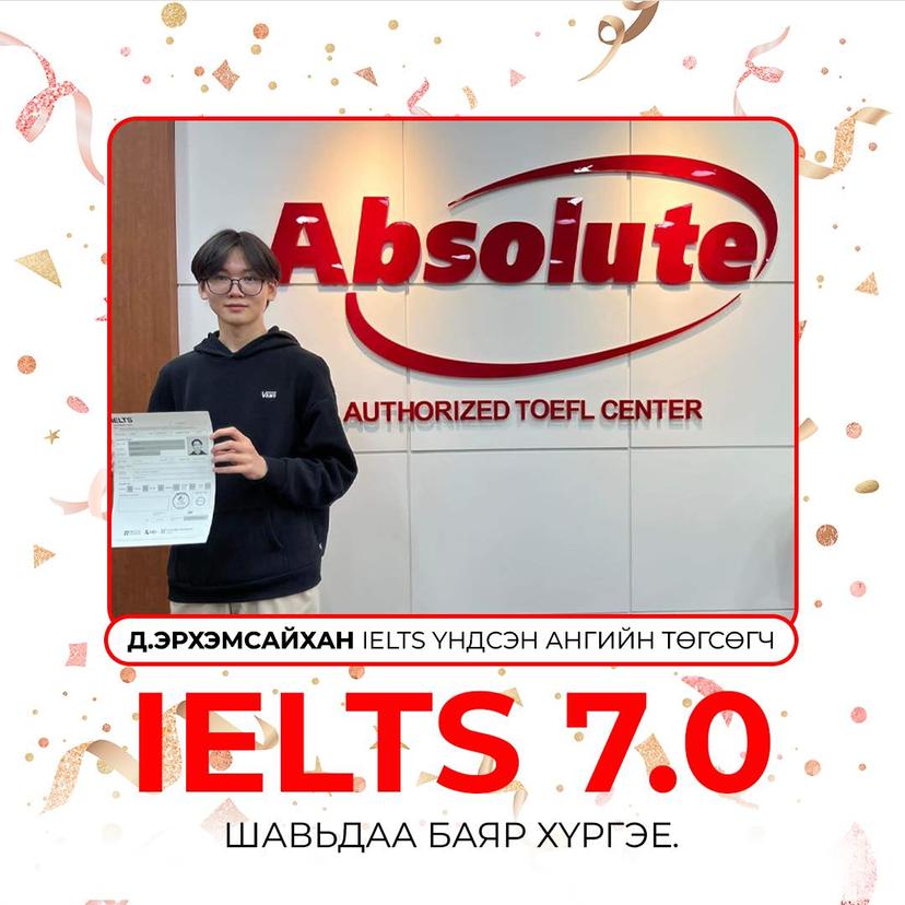 IELTS 7.0 Д. Эрхэмсайхан