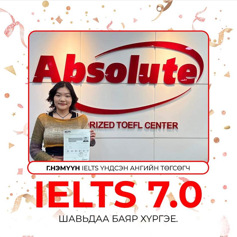 IELTS 7.0 Г. Нэмүүн