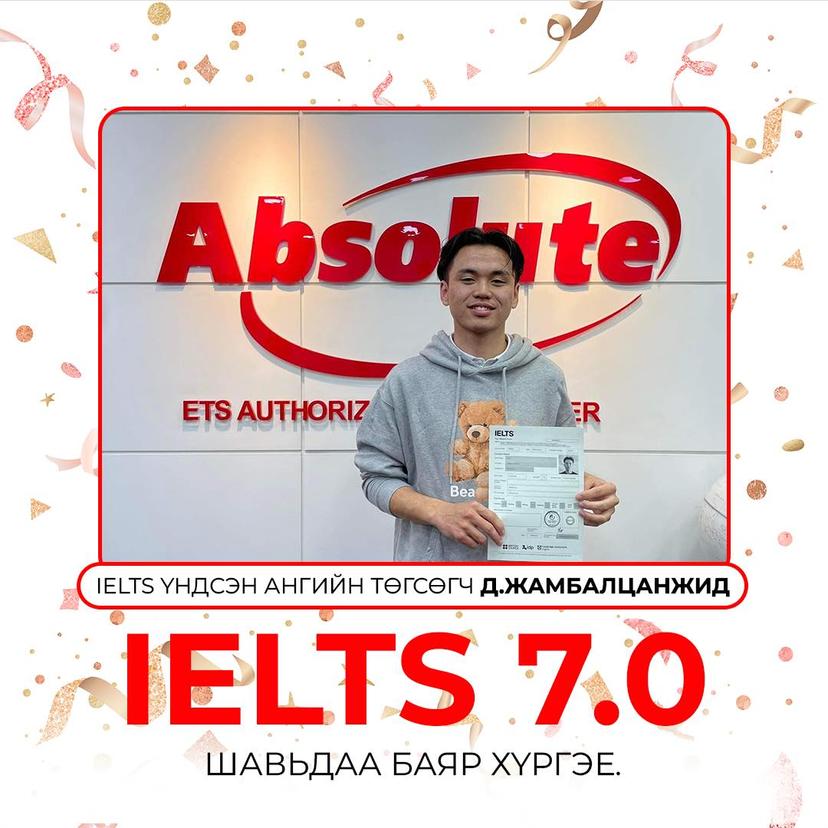 IELTS 7.0 Д. Жамбалцанжид