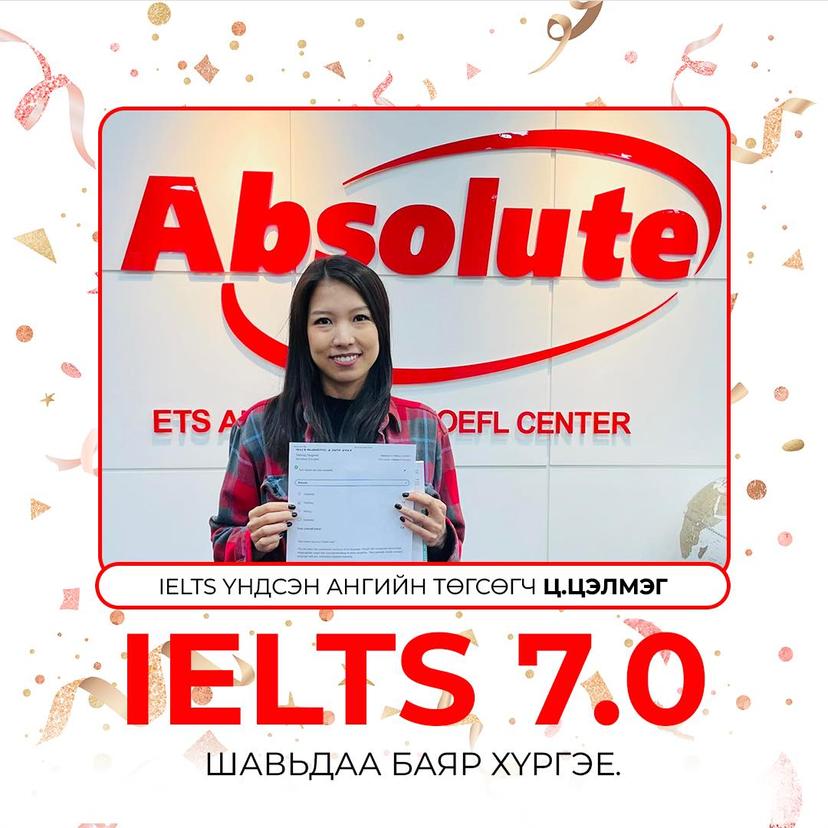 IELTS 7.0 Ц. Цэлмэг