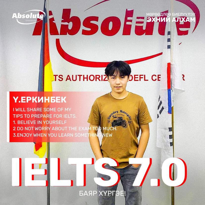 IELTS 7.0 Ү. Еркинбек