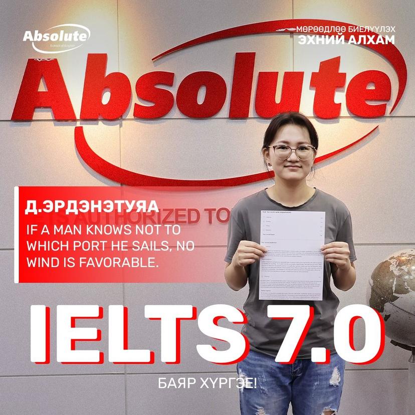 IELTS 7.0 Д. Эрдэнэтуяа