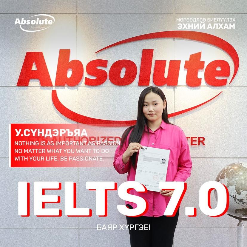 IELTS 7.0 У. Сүндэръяа