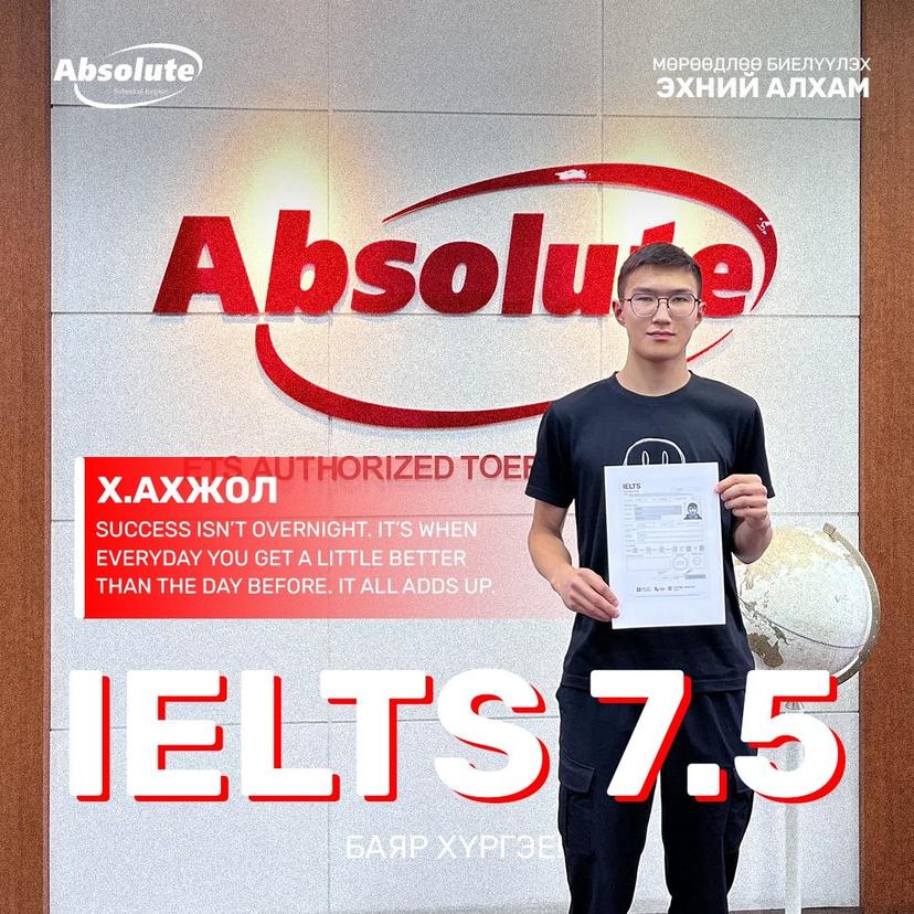 IELTS 7.5 Х. Ахжол
