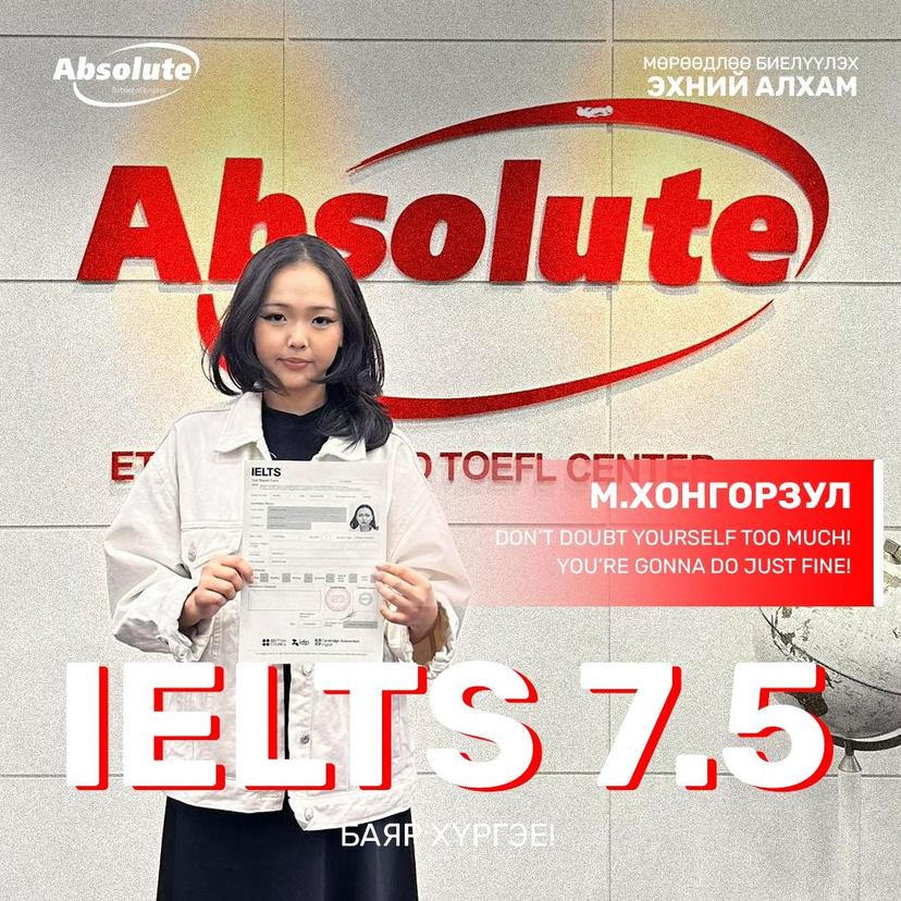 IELTS 7.5 М. Хонгорзул