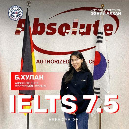 IELTS 7.5 Б. Хулан