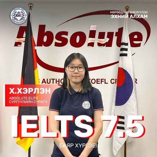 IELTS 7.5 Х. Хэрлэн
