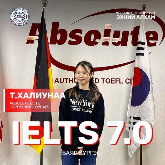 IELTS 7.0 Т. Халиунаа