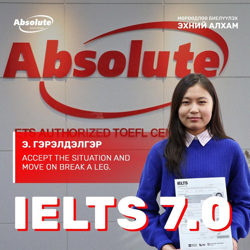 IELTS 7.0 Э. Гэрэлдэлгэр