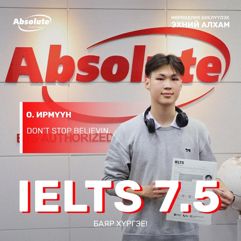IELTS 7.5 О. Ирмүүн
