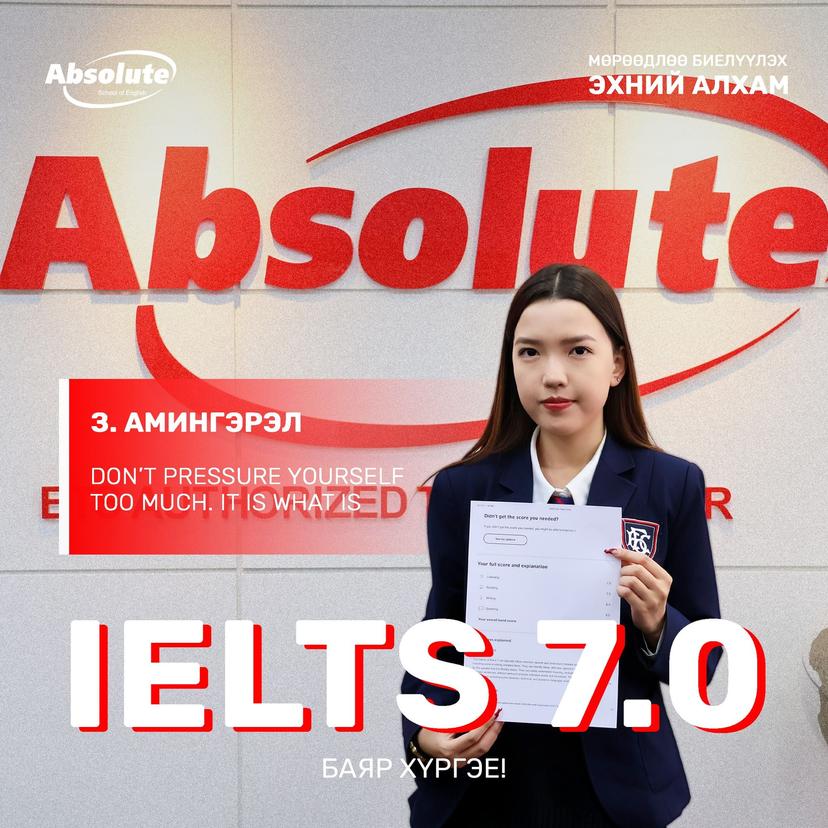 IELTS 7.0 З. Амингэрэл