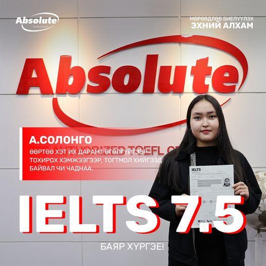 IELTS 7.5 А. Солонго