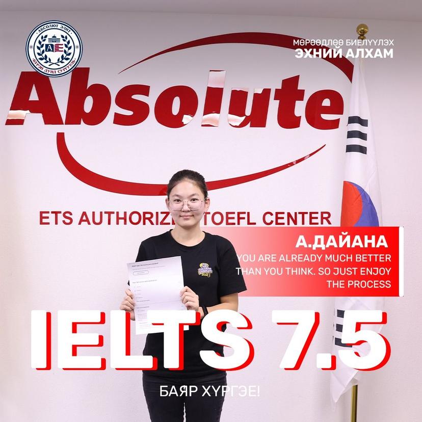IELTS 7.5 А. Дайана