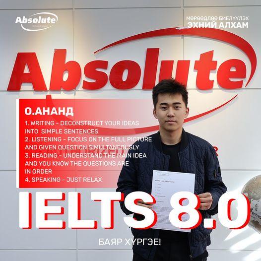 IELTS 8.0 О. Ананд