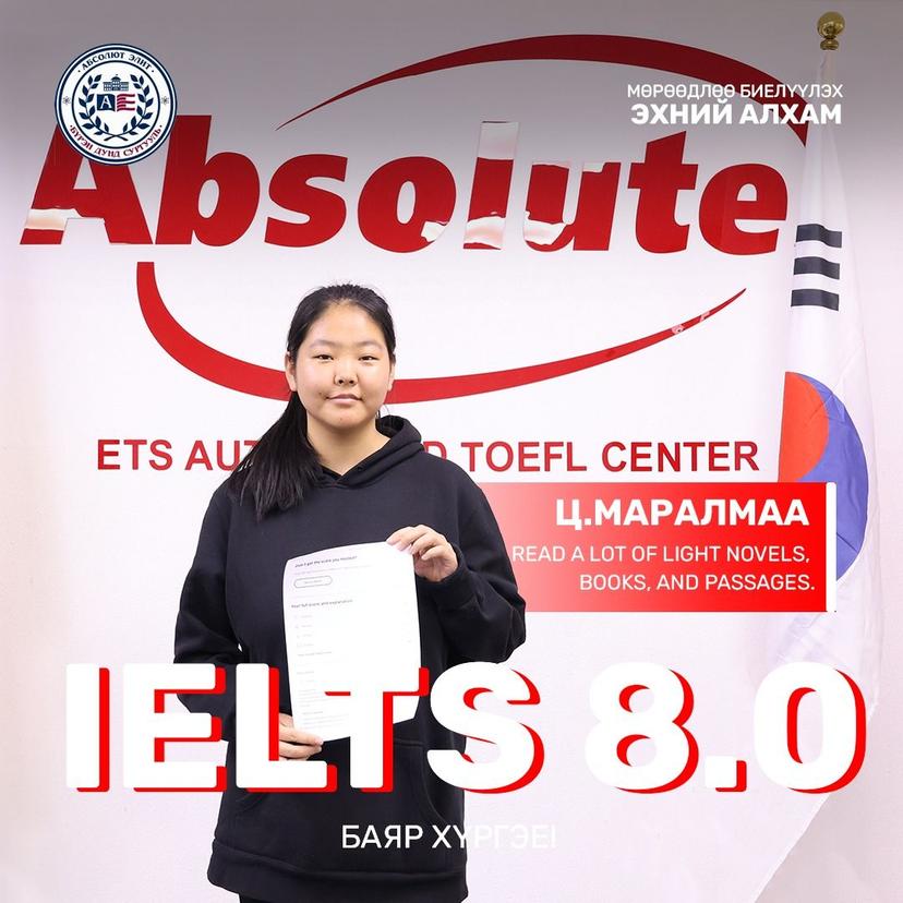 IELTS 8.0 Ц. Маралмаа
