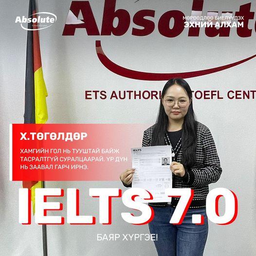 IELTS 7.0 Х. Төгөлдөр