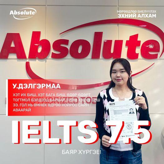 IELTS 7.5 У. Дэлгэрмаа