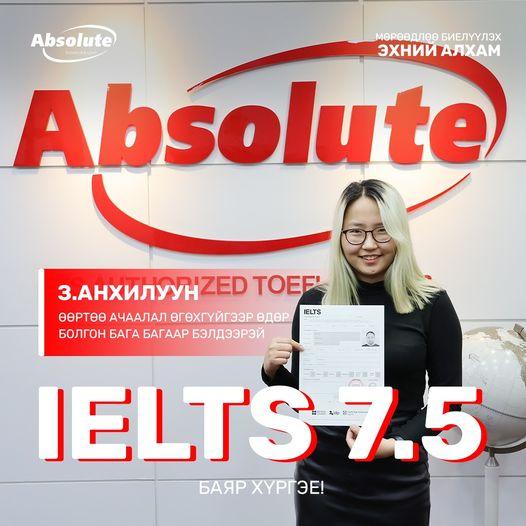 IELTS 7.5 З. Анхилуун