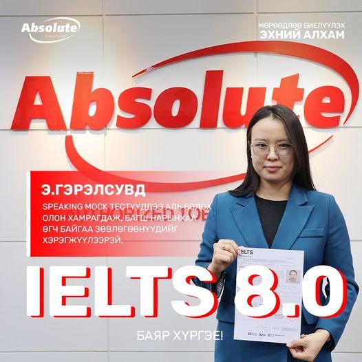 IELTS 8.0 Э. Гэрэлсувд