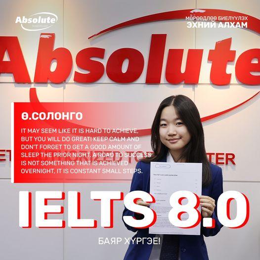 IELTS 8.0 Ө. Солонго
