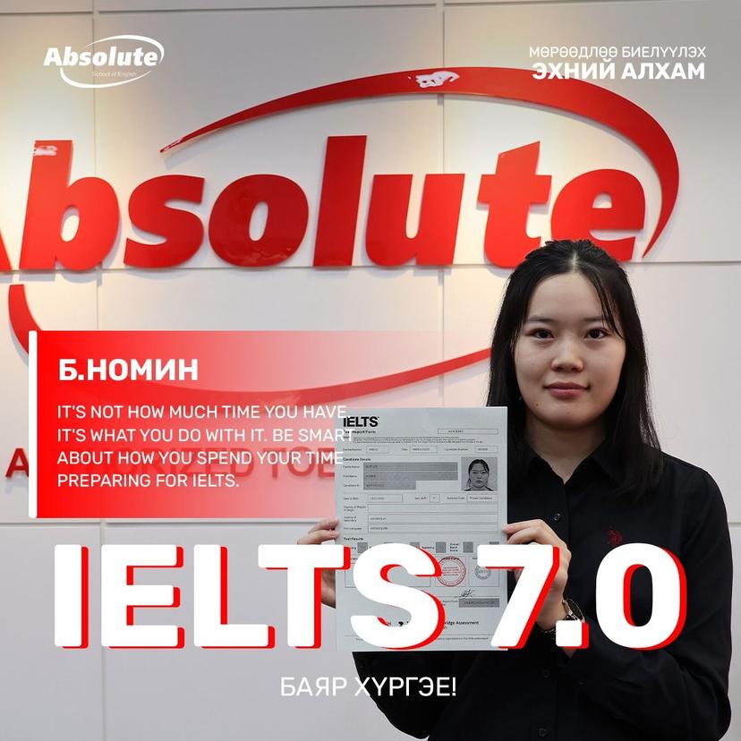 IELTS 7.0 Б. Номин