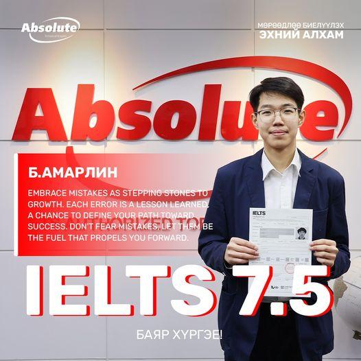 IELTS 7.5 Б. Амирлан