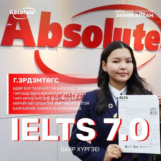 IELTS 7.0 Г. Эрдэмтөгс
