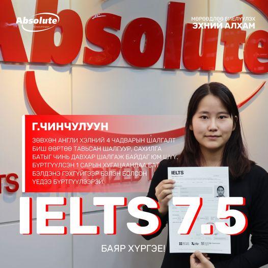 IELTS 7.5 Г. Чинчулуун