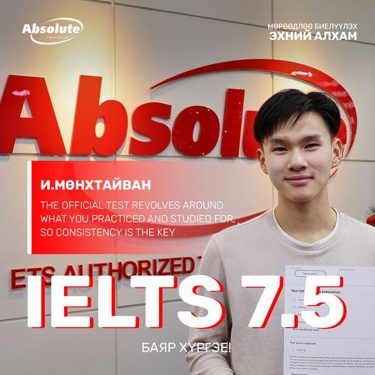 IELTS 7.5 И. Мөнхтайван