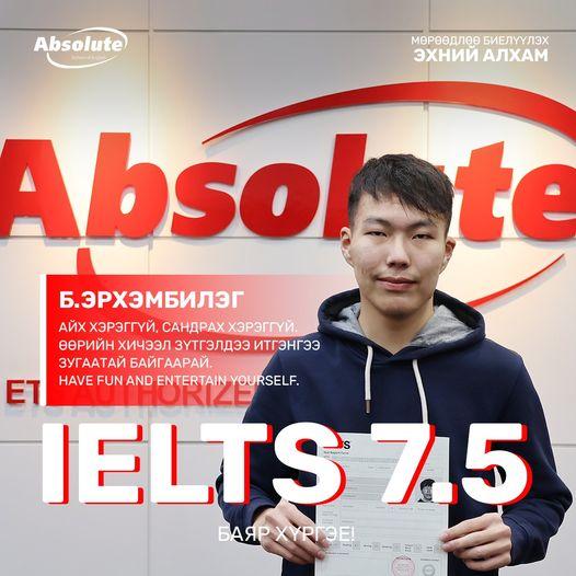 IELTS 7.5 Б. Эрхэмбилэг
