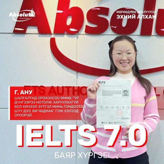 IELTS 7.0 Г. Ану