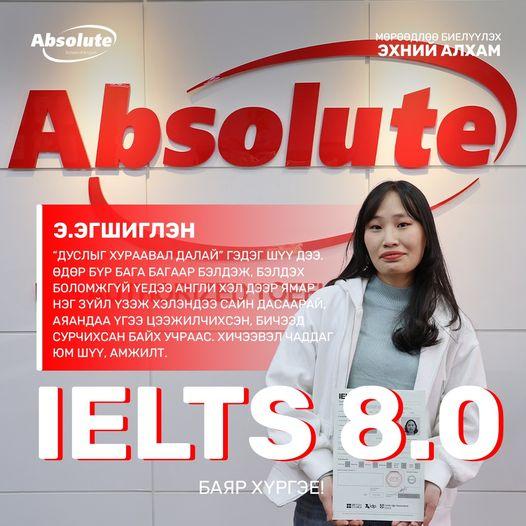 IELTS 8.0 Э. Эгшиглэн