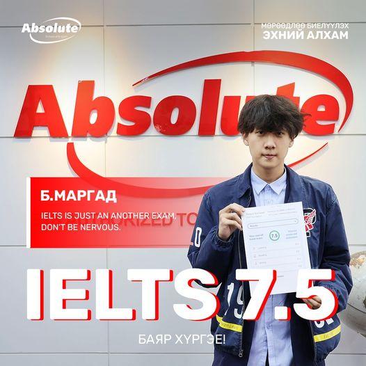 IELTS 7.5 Б. Маргад