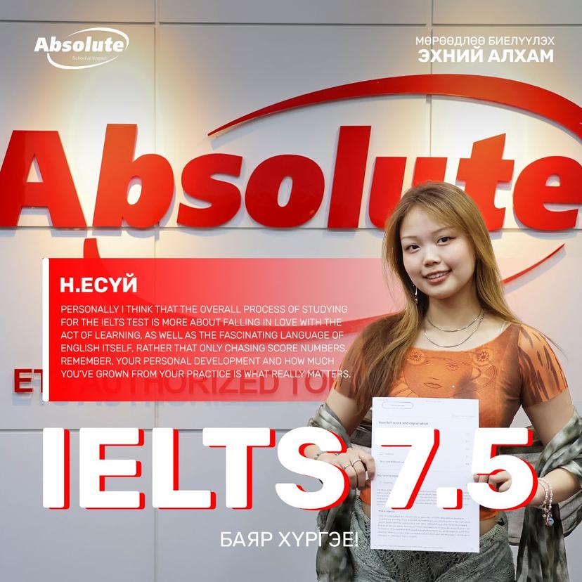 IELTS 7.5 Н. Есүй