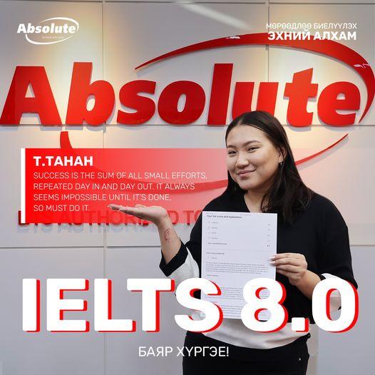 IELTS 8.0 Т. Танан