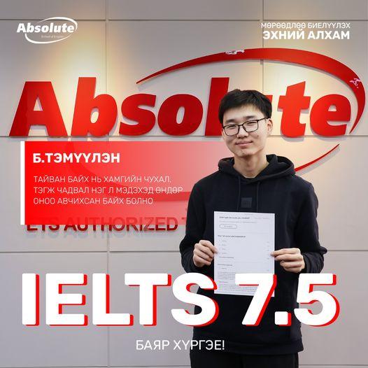 IELTS 7.5 Б. Тэмүүлэн