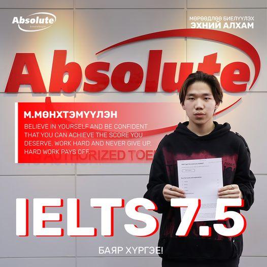 IELTS 7.5 М. Мөнхтэмүүлэн