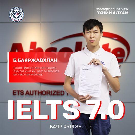 IELTS 7.0 Б. Баяржавхлан