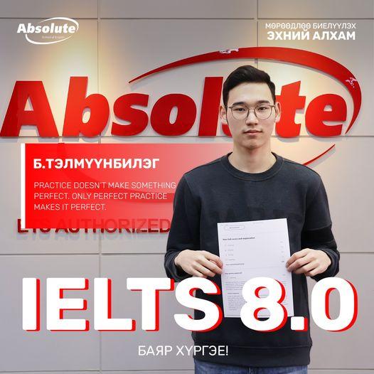 IELTS 8.0 Б. Тэлмүүнбилэг