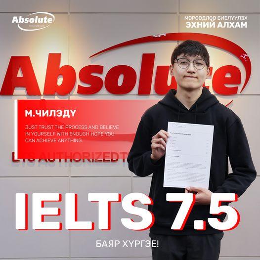 IELTS 7.5 М. Чилэдү