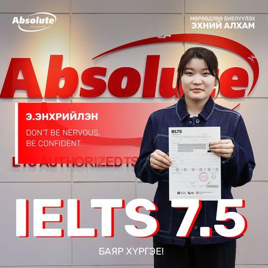 IELTS 7.5 Э. Энхрийлэн