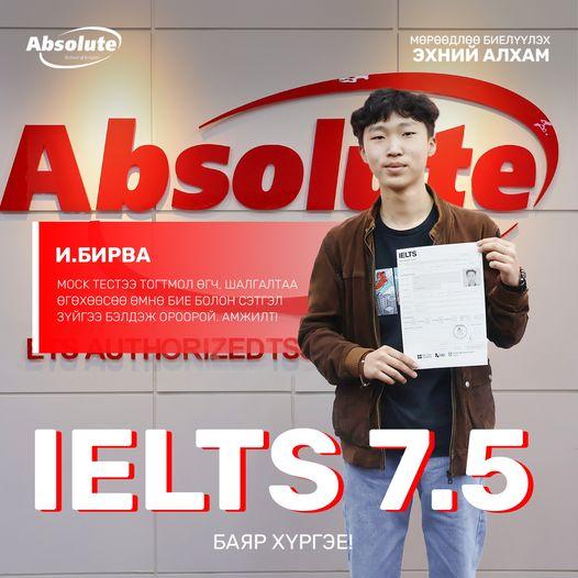 IELTS 7.5 И. Бирва