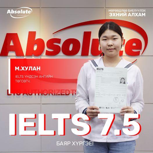 IELTS 7.5 М. Хулан