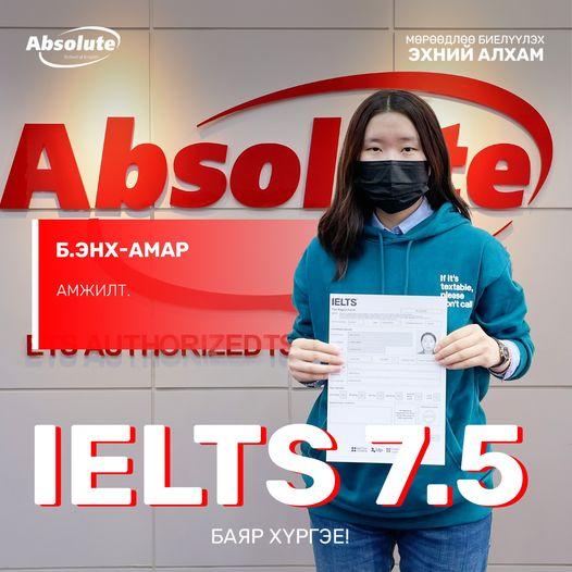 IELTS 7.5 Б. Энх-Амар
