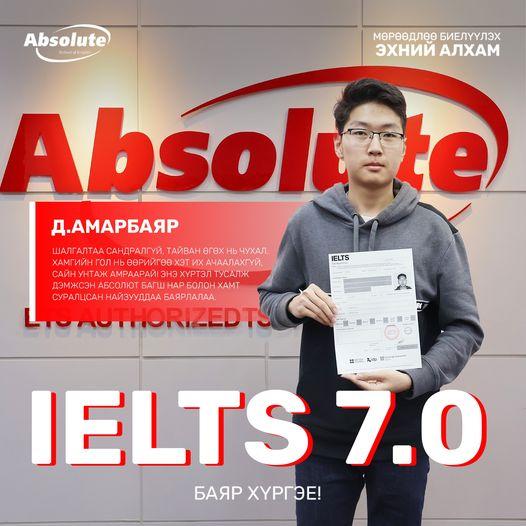 IELTS 7.0 Д. Амарбаяр