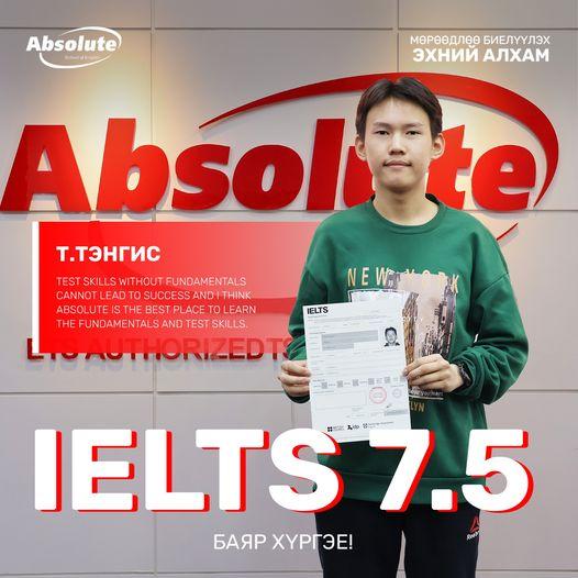 IELTS 7.5 Т. Тэнгис