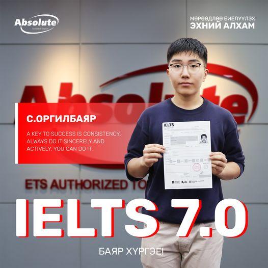 IELTS 7.0 С. Оргилбаяр