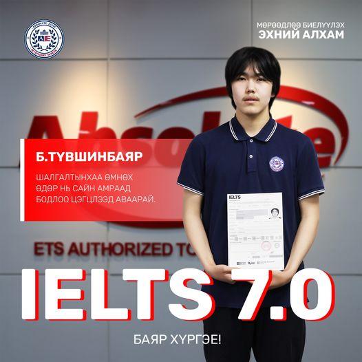 IELTS 7.0 Б. Түвшинбаяр