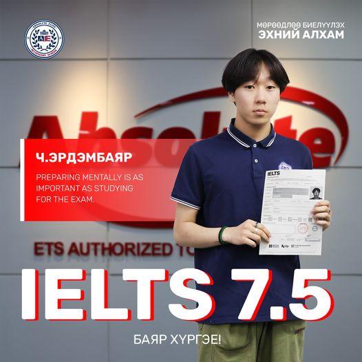 IELTS 7.5 Ч. Эрдэмбаяр