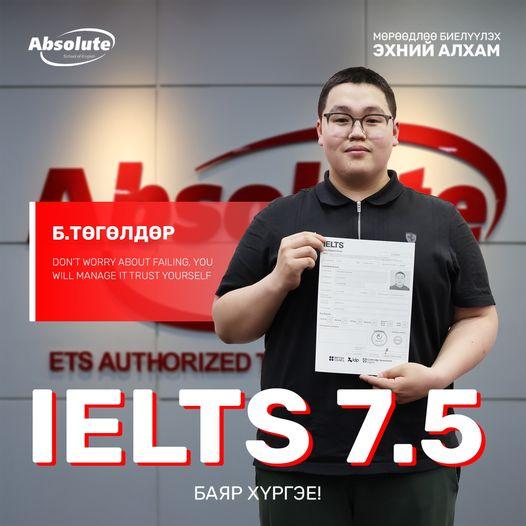 IELTS 7.5 Б. Төгөлдөр